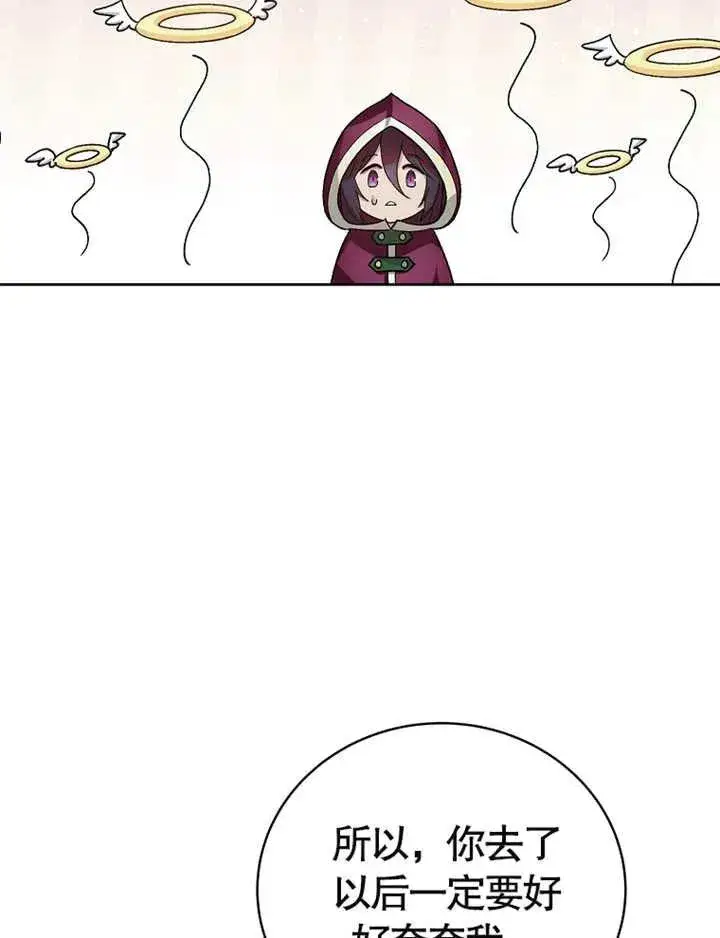 漫画《被神宠爱的孩子，金色格拉蒂亚》第03话第36张图