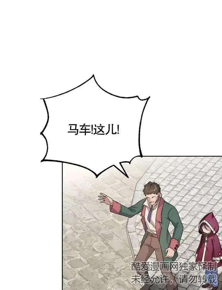 漫画《被神宠爱的孩子，金色格拉蒂亚》第03话第38张图