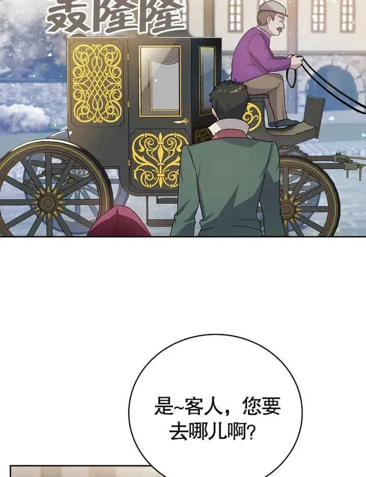 漫画《被神宠爱的孩子，金色格拉蒂亚》第03话第40张图