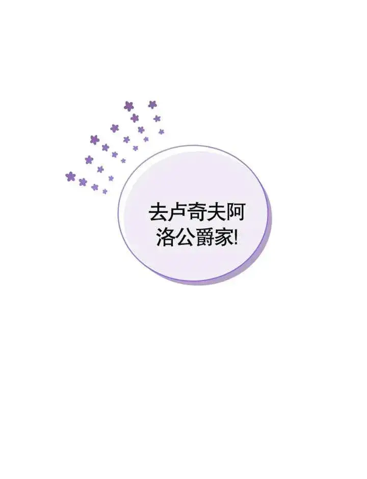 漫画《被神宠爱的孩子，金色格拉蒂亚》第03话第43张图