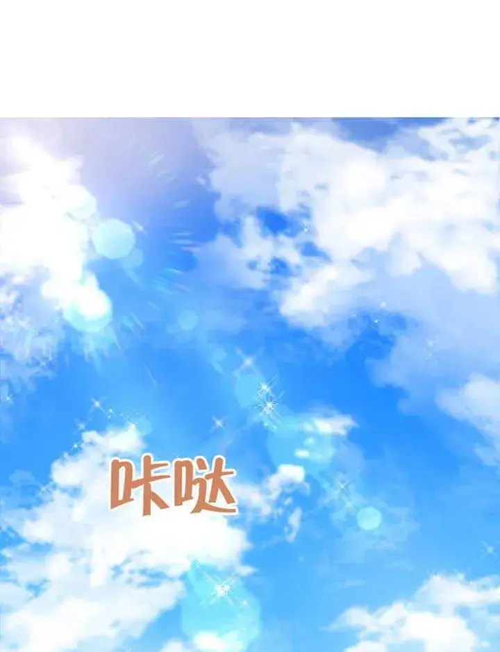 漫画《被神宠爱的孩子，金色格拉蒂亚》第03话第44张图
