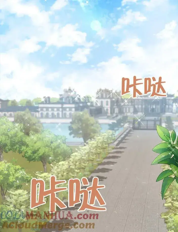 漫画《被神宠爱的孩子，金色格拉蒂亚》第03话第45张图