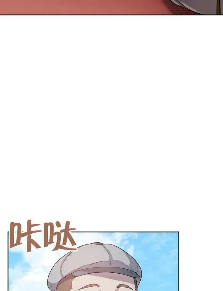 漫画《被神宠爱的孩子，金色格拉蒂亚》第03话第48张图