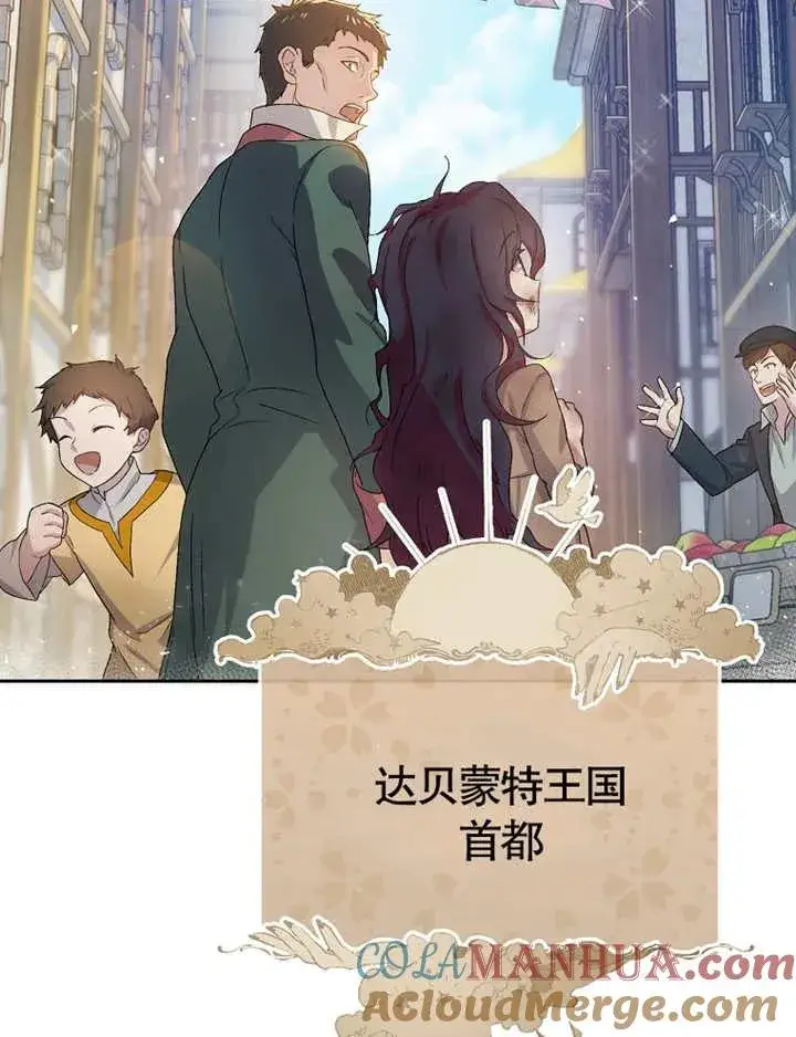 漫画《被神宠爱的孩子，金色格拉蒂亚》第03话第5张图