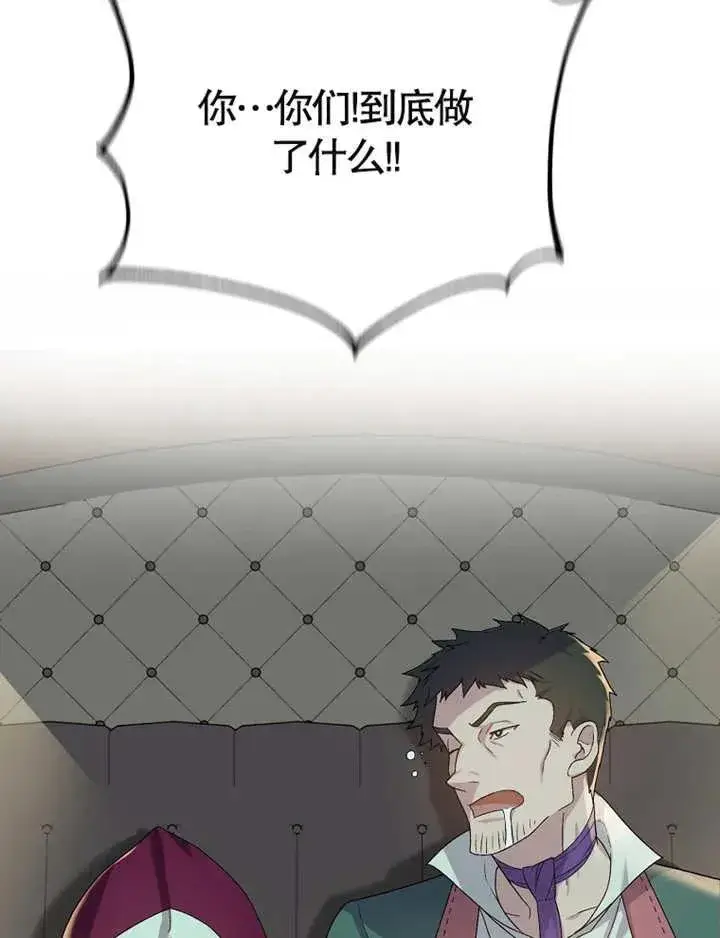 漫画《被神宠爱的孩子，金色格拉蒂亚》第03话第51张图
