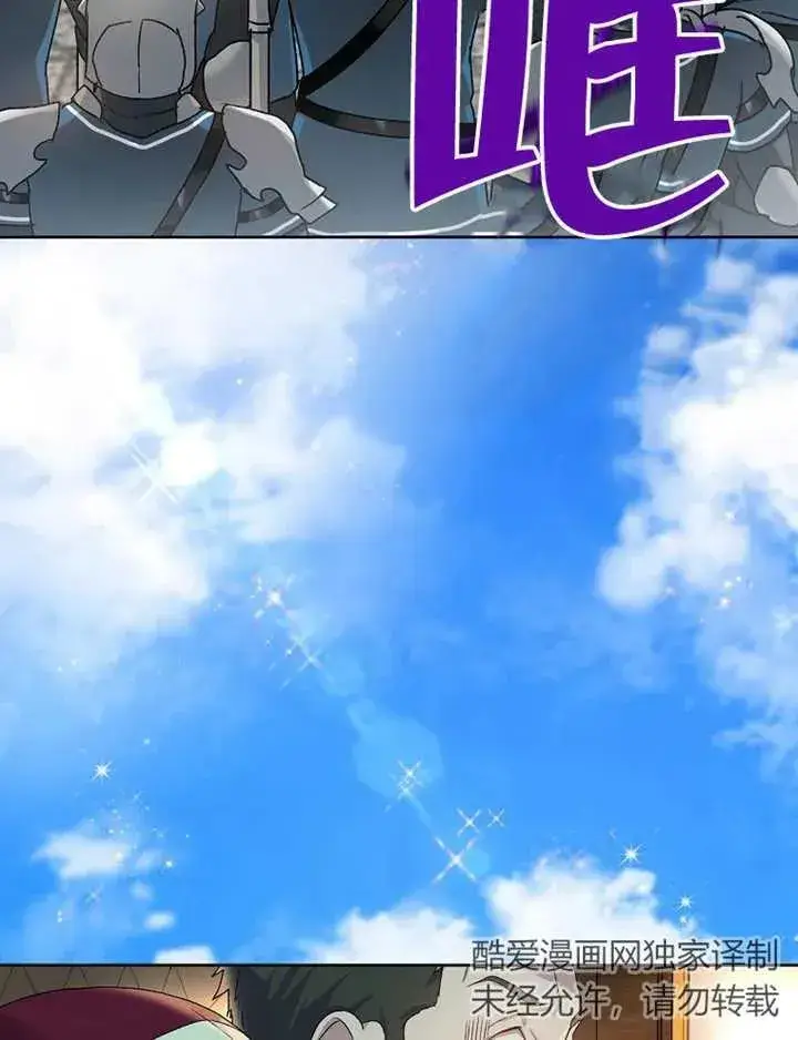 漫画《被神宠爱的孩子，金色格拉蒂亚》第03话第54张图