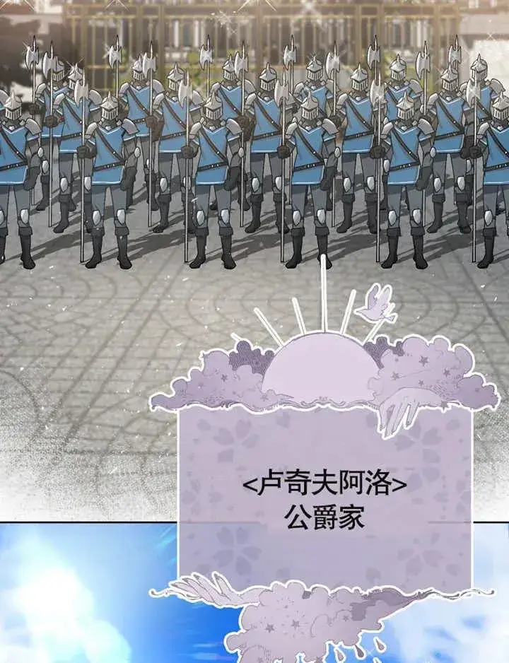 漫画《被神宠爱的孩子，金色格拉蒂亚》第03话第56张图