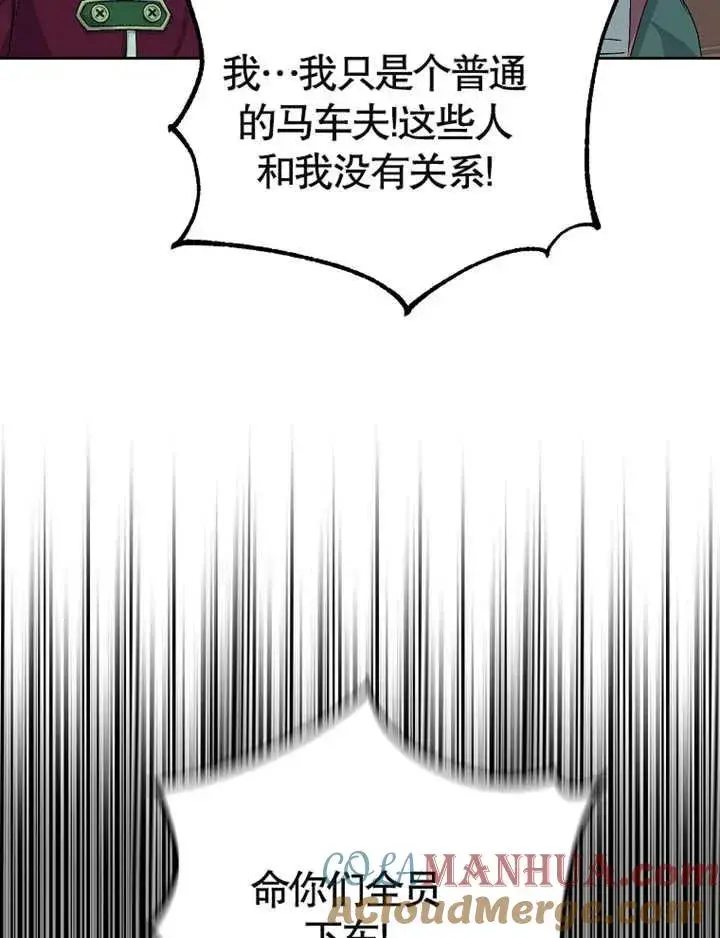 漫画《被神宠爱的孩子，金色格拉蒂亚》第03话第61张图
