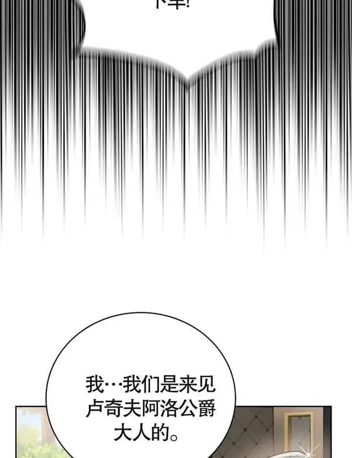 漫画《被神宠爱的孩子，金色格拉蒂亚》第03话第62张图