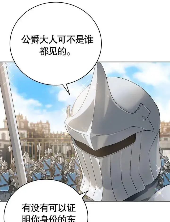 漫画《被神宠爱的孩子，金色格拉蒂亚》第03话第64张图