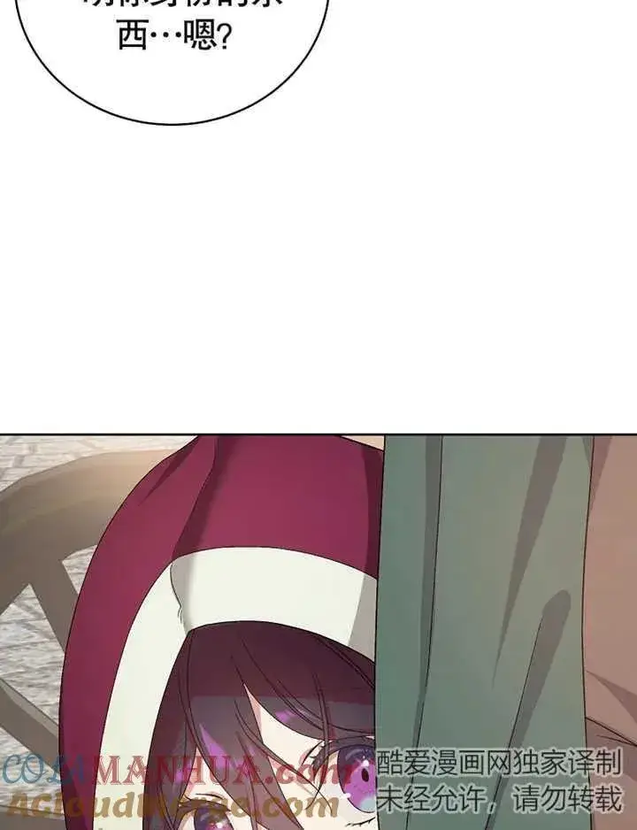 漫画《被神宠爱的孩子，金色格拉蒂亚》第03话第65张图