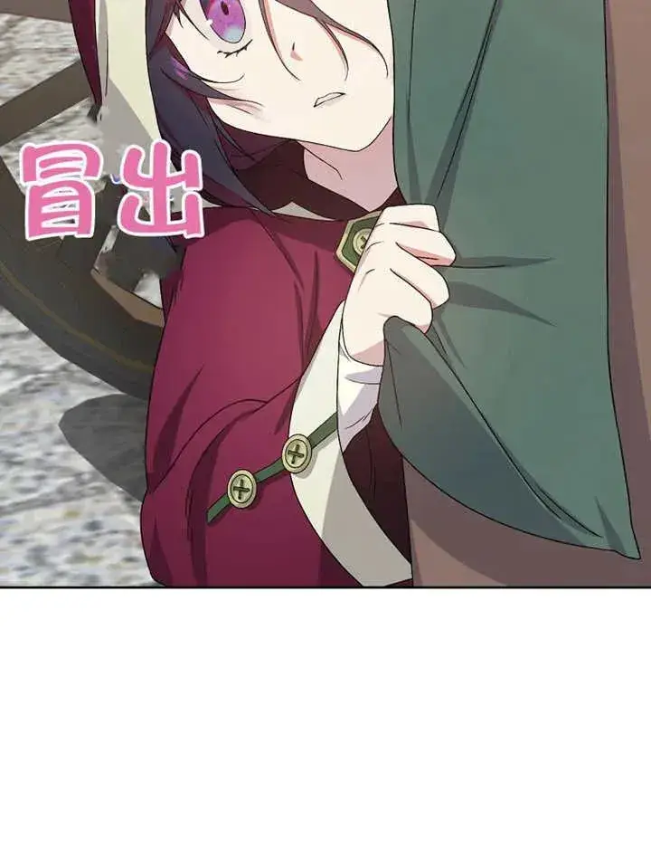 漫画《被神宠爱的孩子，金色格拉蒂亚》第03话第66张图