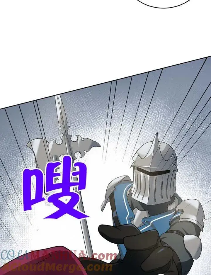 漫画《被神宠爱的孩子，金色格拉蒂亚》第03话第69张图