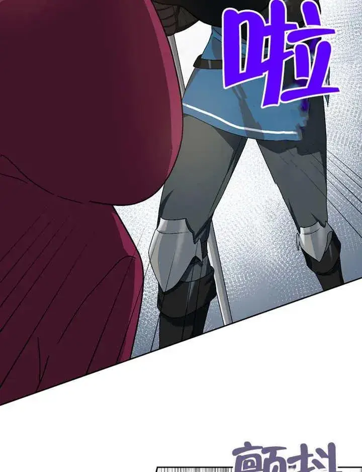 漫画《被神宠爱的孩子，金色格拉蒂亚》第03话第70张图