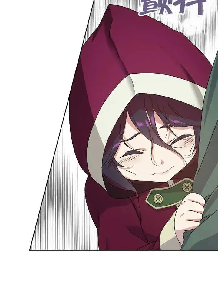 漫画《被神宠爱的孩子，金色格拉蒂亚》第03话第71张图