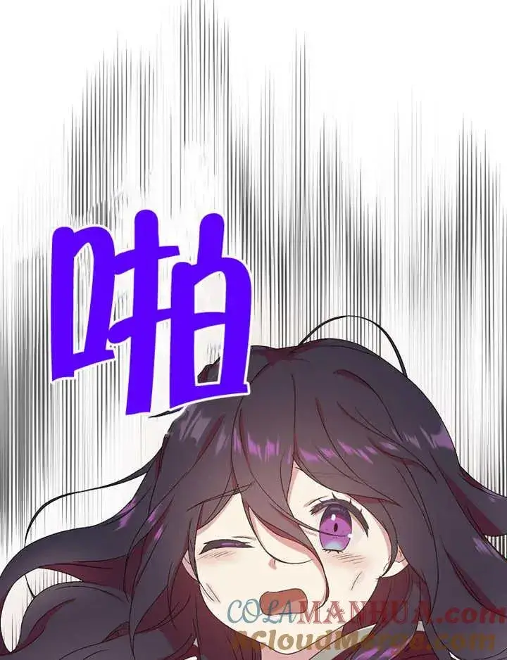 漫画《被神宠爱的孩子，金色格拉蒂亚》第03话第73张图