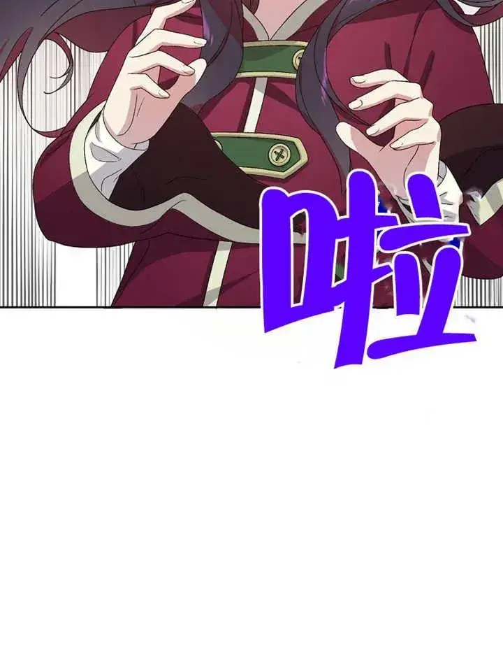漫画《被神宠爱的孩子，金色格拉蒂亚》第03话第74张图