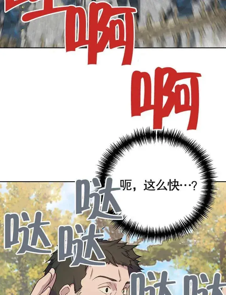 漫画《被神宠爱的孩子，金色格拉蒂亚》第03话第78张图