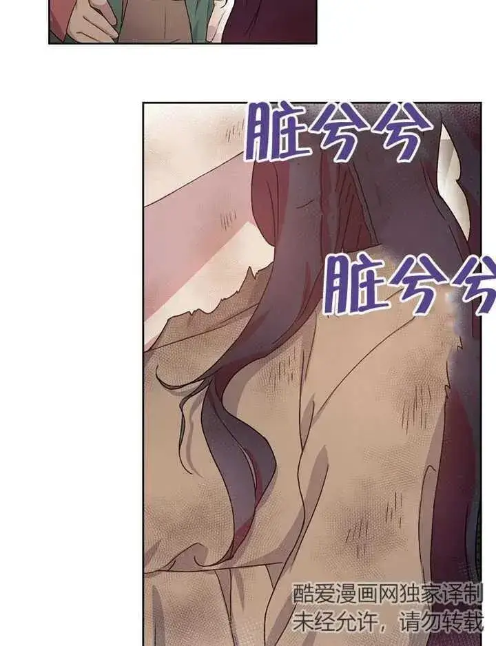 漫画《被神宠爱的孩子，金色格拉蒂亚》第03话第8张图
