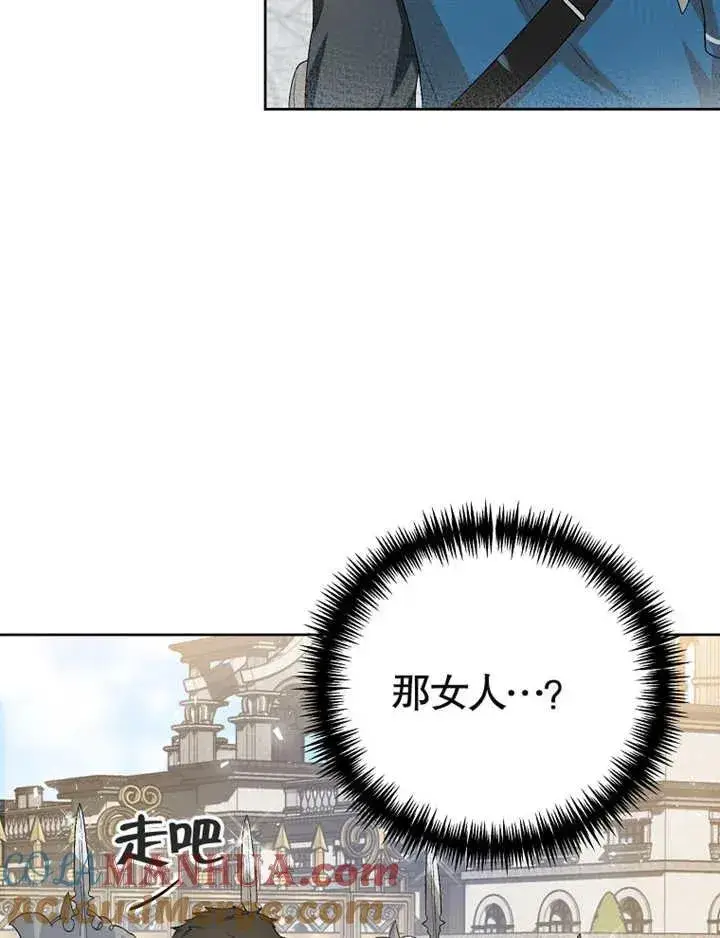 漫画《被神宠爱的孩子，金色格拉蒂亚》第03话第81张图