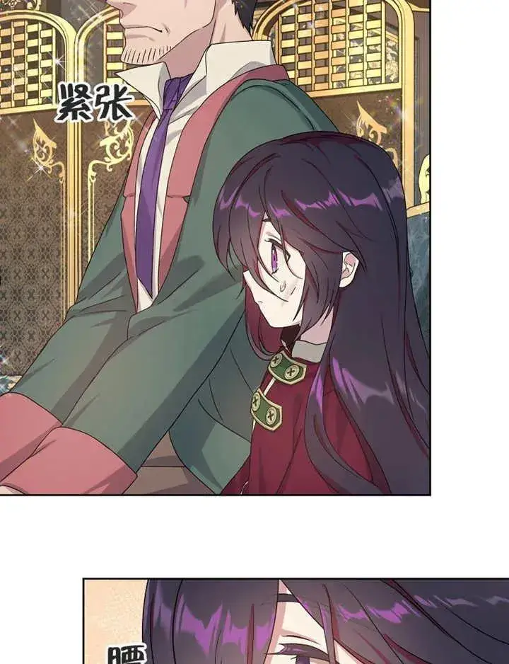 漫画《被神宠爱的孩子，金色格拉蒂亚》第03话第88张图