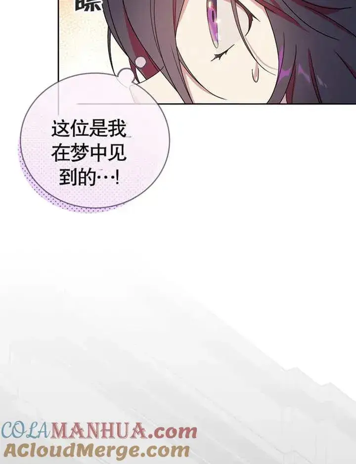 漫画《被神宠爱的孩子，金色格拉蒂亚》第03话第89张图