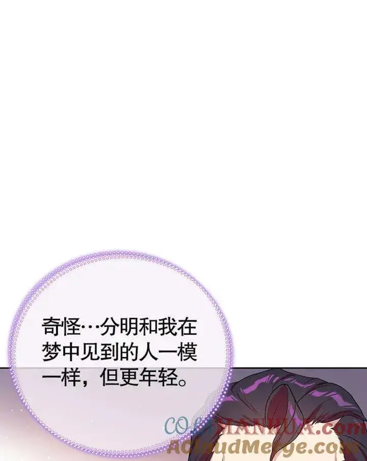 漫画《被神宠爱的孩子，金色格拉蒂亚》第03话第97张图