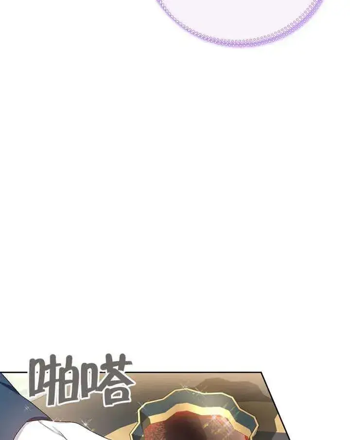 漫画《被神宠爱的孩子，金色格拉蒂亚》第03话第99张图