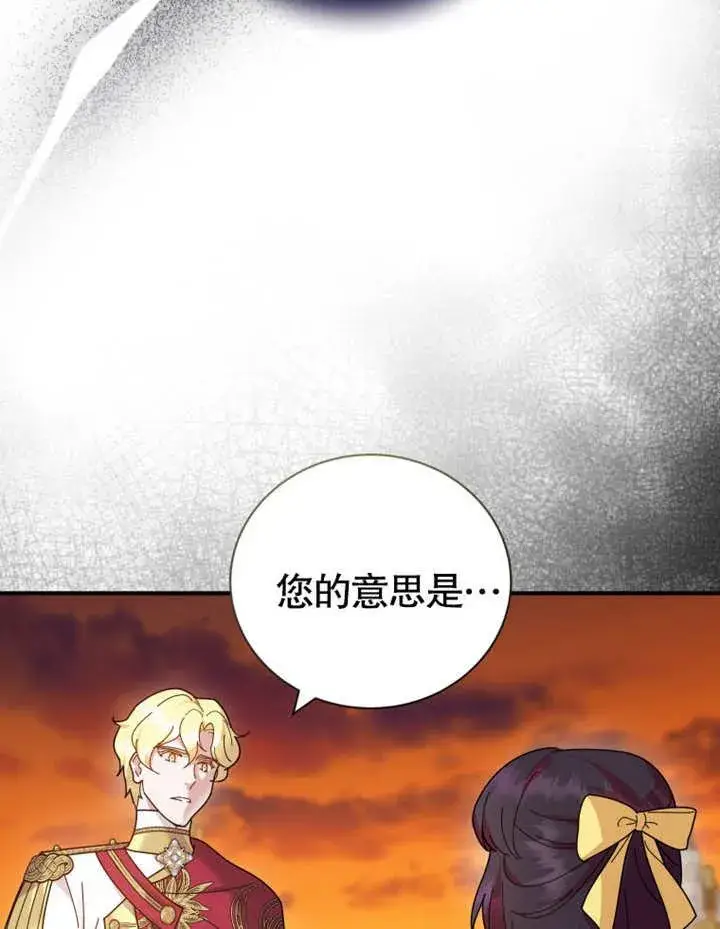 漫画《被神宠爱的孩子，金色格拉蒂亚》第30话第100张图