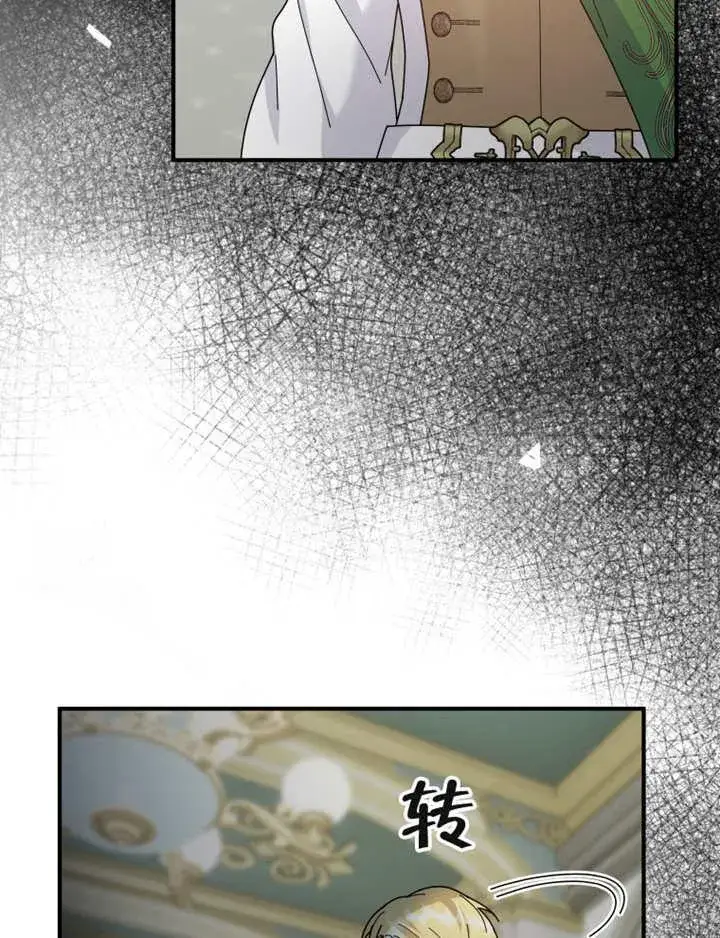 漫画《被神宠爱的孩子，金色格拉蒂亚》第30话第38张图