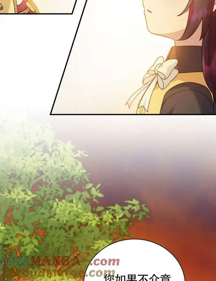 漫画《被神宠爱的孩子，金色格拉蒂亚》第30话第61张图