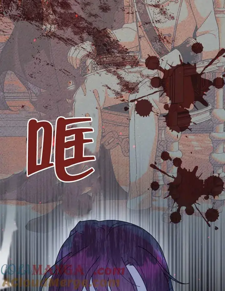 漫画《被神宠爱的孩子，金色格拉蒂亚》第30话第97张图