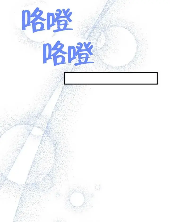 漫画《被神宠爱的孩子，金色格拉蒂亚》第34话第103张图
