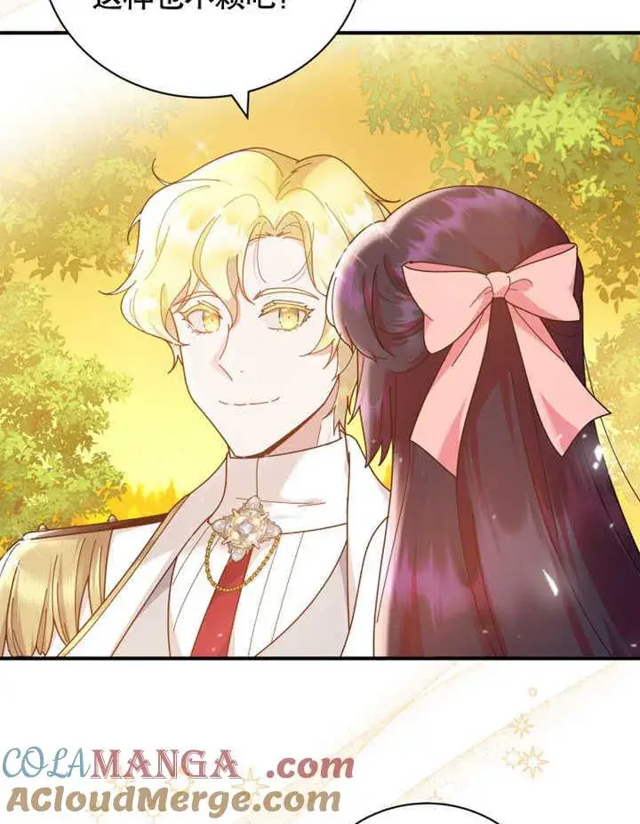 漫画《被神宠爱的孩子，金色格拉蒂亚》第34话第29张图