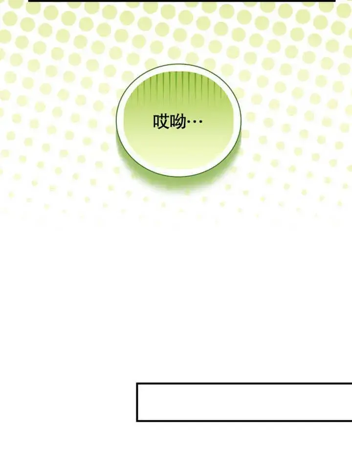 漫画《被神宠爱的孩子，金色格拉蒂亚》第34话第36张图