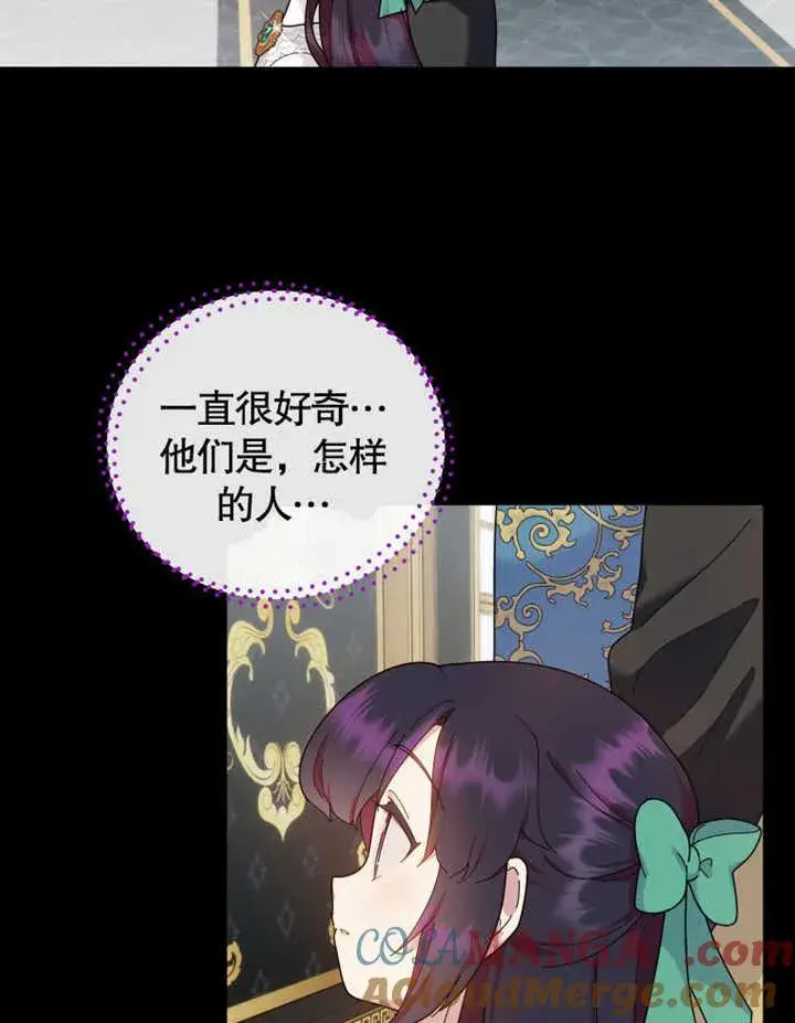 漫画《被神宠爱的孩子，金色格拉蒂亚》第34话第49张图