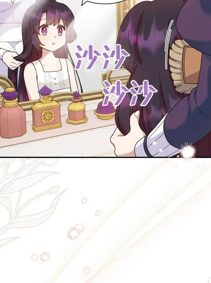 漫画《被神宠爱的孩子，金色格拉蒂亚》第34话第55张图