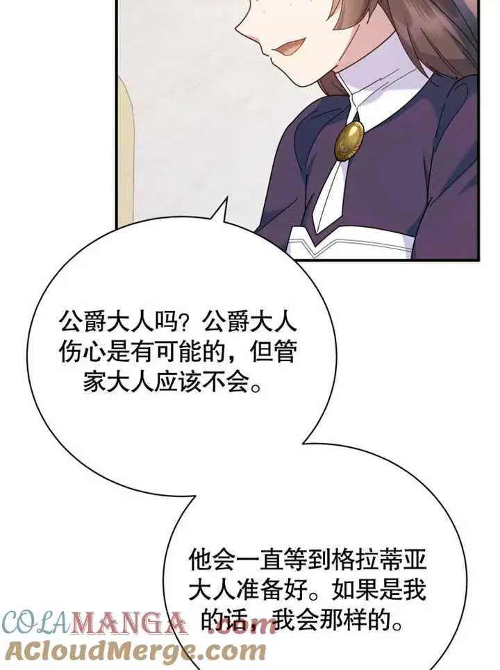 漫画《被神宠爱的孩子，金色格拉蒂亚》第34话第65张图