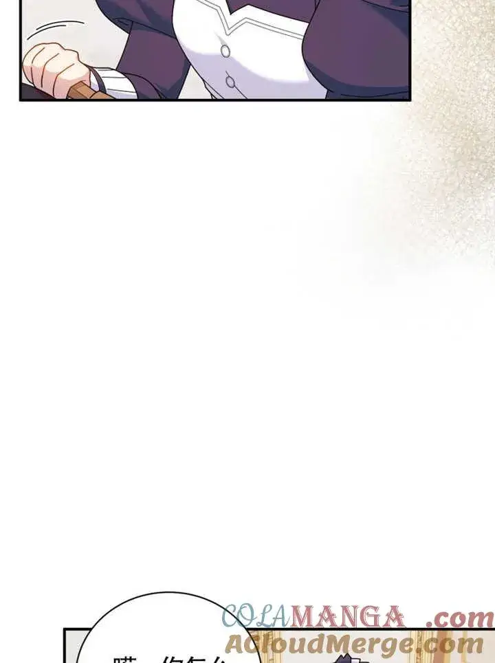 漫画《被神宠爱的孩子，金色格拉蒂亚》第34话第69张图