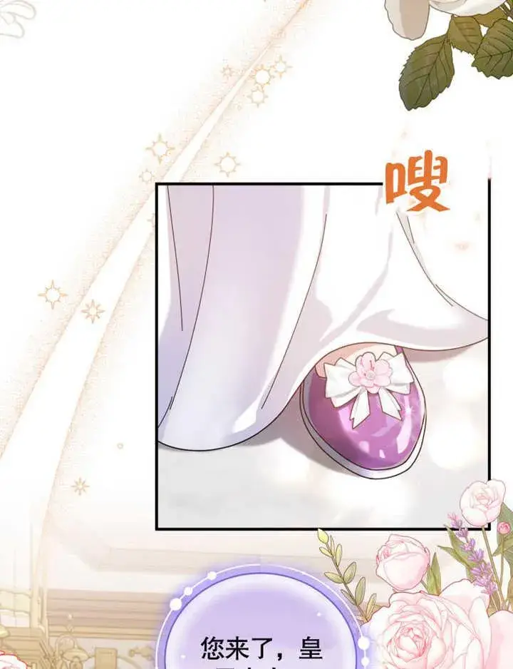漫画《被神宠爱的孩子，金色格拉蒂亚》第34话第83张图