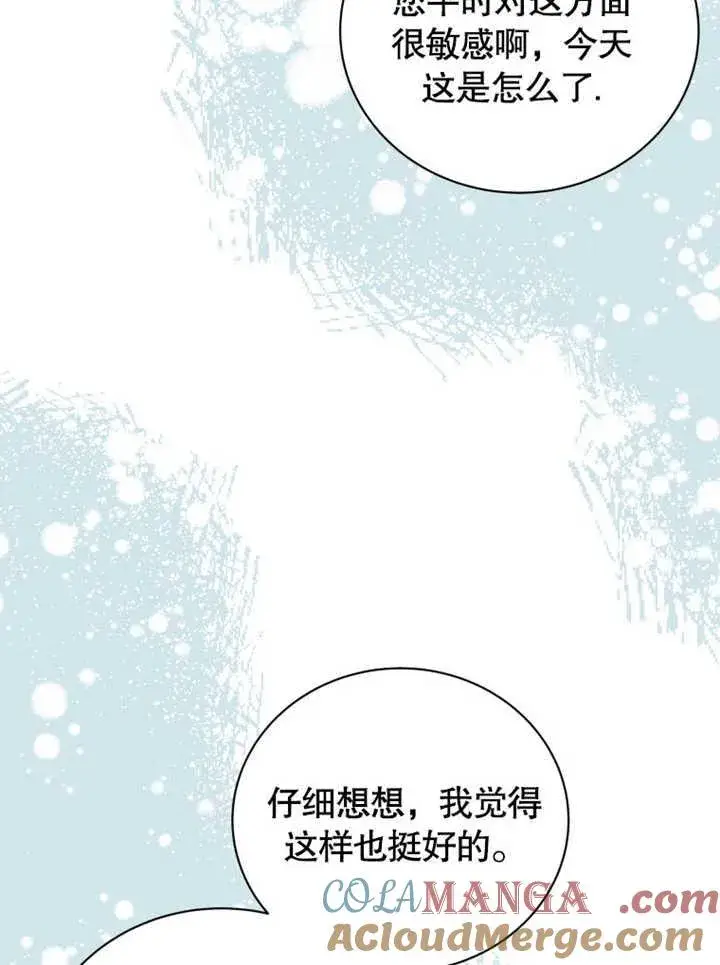 漫画《被神宠爱的孩子，金色格拉蒂亚》第34话第9张图