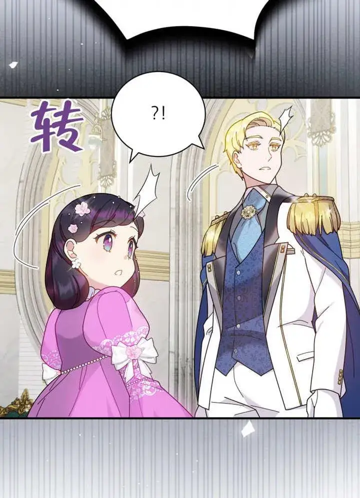 漫画《被神宠爱的孩子，金色格拉蒂亚》第35话第104张图