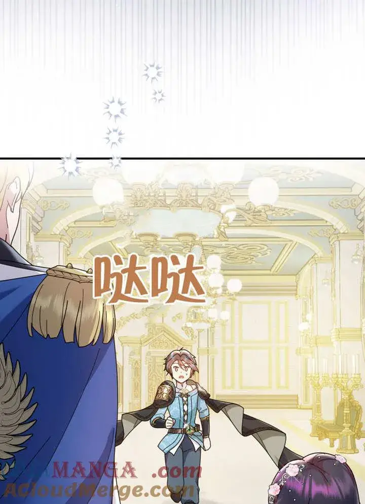 漫画《被神宠爱的孩子，金色格拉蒂亚》第35话第105张图
