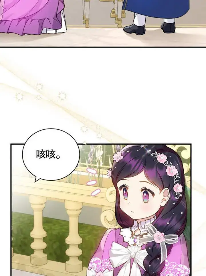 漫画《被神宠爱的孩子，金色格拉蒂亚》第35话第16张图