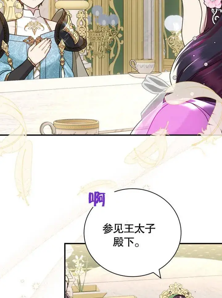 漫画《被神宠爱的孩子，金色格拉蒂亚》第35话第18张图