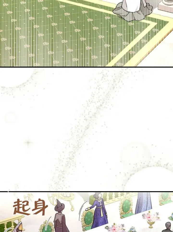 漫画《被神宠爱的孩子，金色格拉蒂亚》第35话第24张图