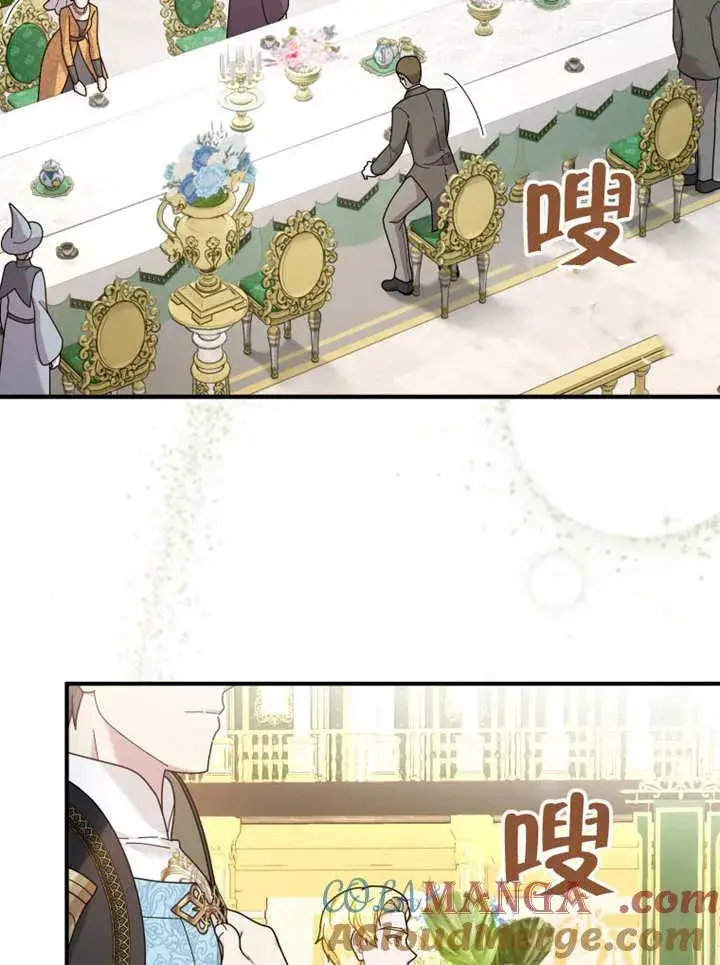 漫画《被神宠爱的孩子，金色格拉蒂亚》第35话第25张图
