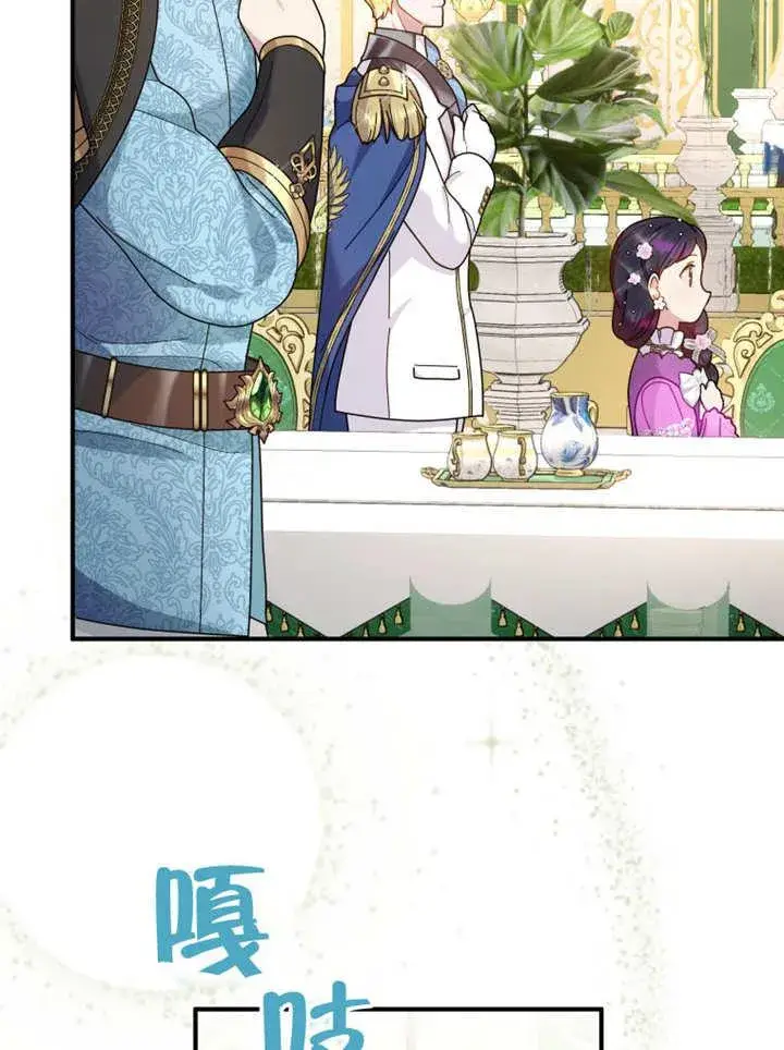 漫画《被神宠爱的孩子，金色格拉蒂亚》第35话第26张图