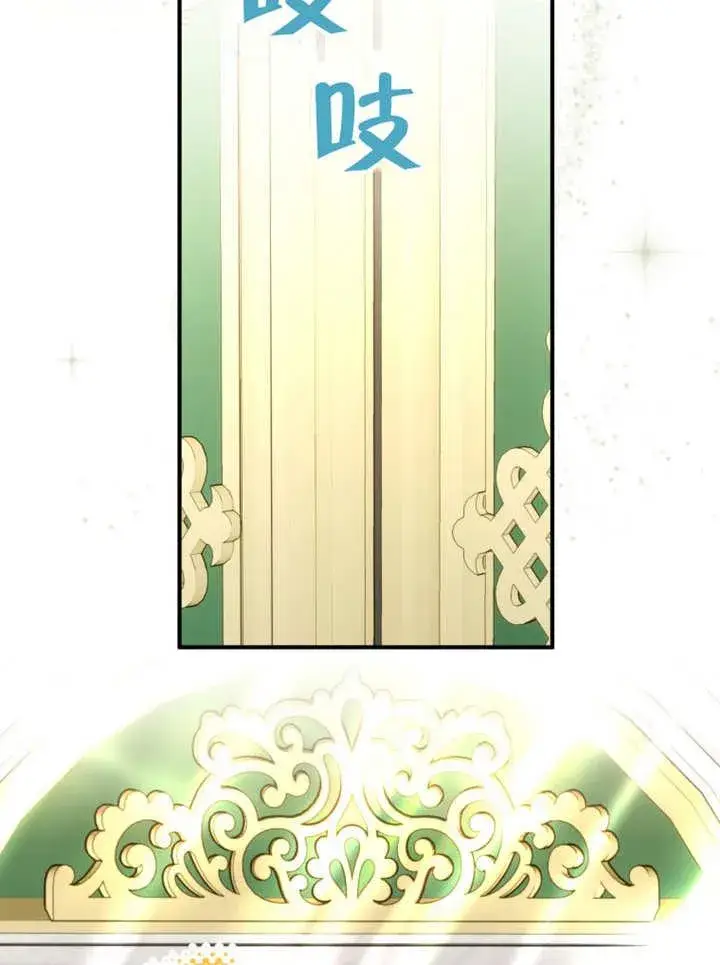 漫画《被神宠爱的孩子，金色格拉蒂亚》第35话第27张图