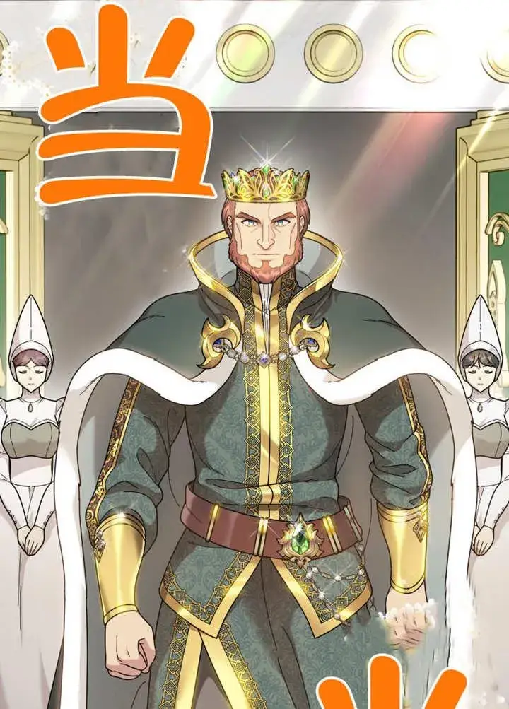 漫画《被神宠爱的孩子，金色格拉蒂亚》第35话第28张图